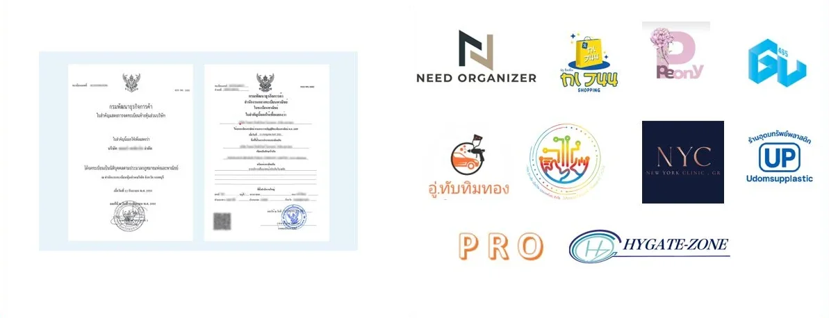 โลโก้ลูกค้าที่ใช้บริการและเอกสารรับรองการจดทะเบียน